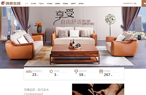 創輝家具