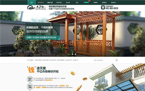 定制化網站建設 定制化網站建設